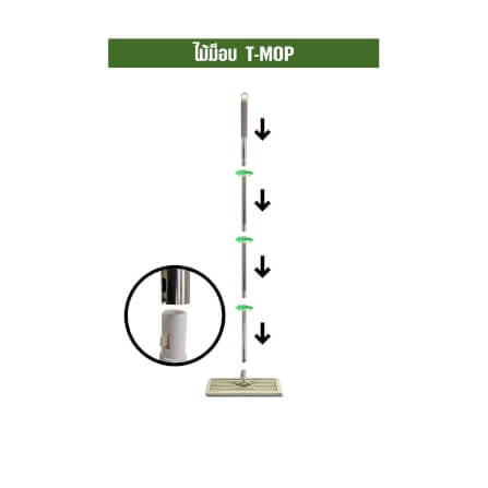 ชุดด้าม SJEASYMOP รุ่น MOP/TMOP สีน้ำตาล_3